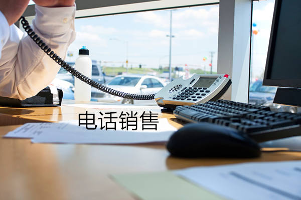 徐州电话销售是自建和外包哪个好？